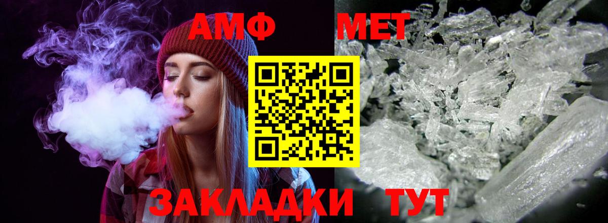 АМФЕТАМИН VHQ Калач-на-Дону