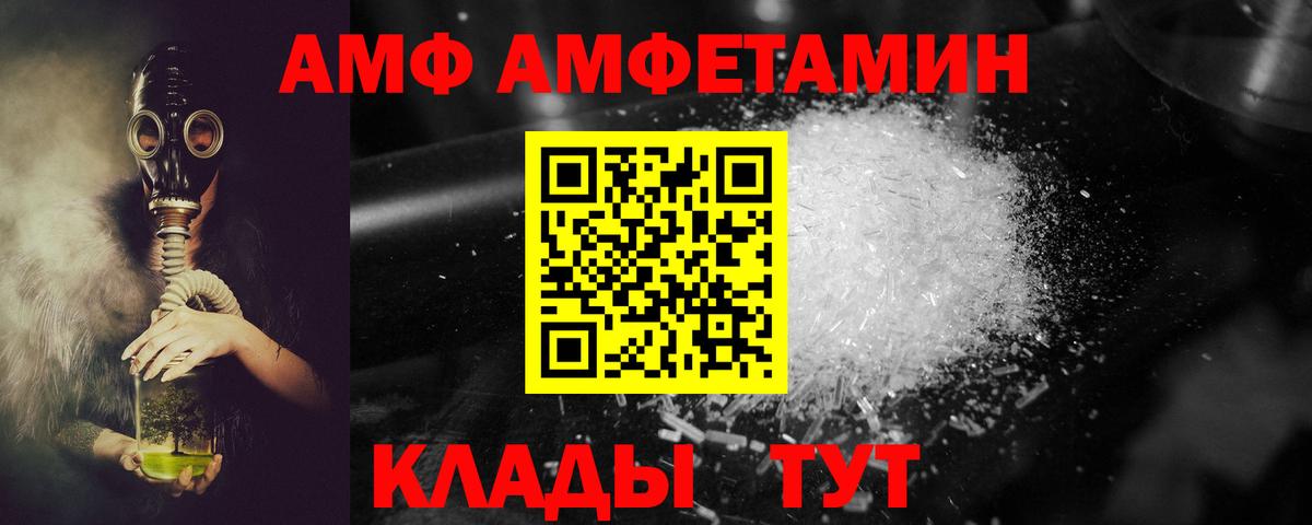 MEGA зеркало  АМФ VHQ  АМФ  Amphetamine  Вход с VPN  Калач-на-Дону 