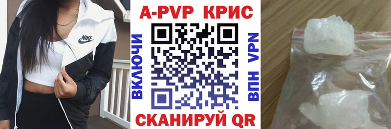 A PVP кристаллы  Калач-на-Дону 