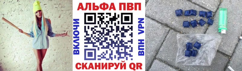 APVP Соль Калач-на-Дону