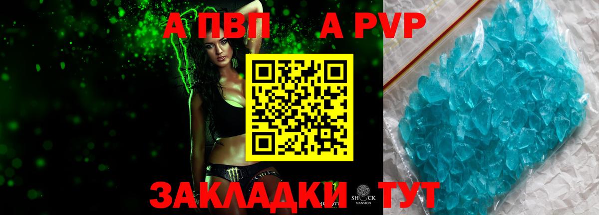 А ПВП мука Калач-на-Дону