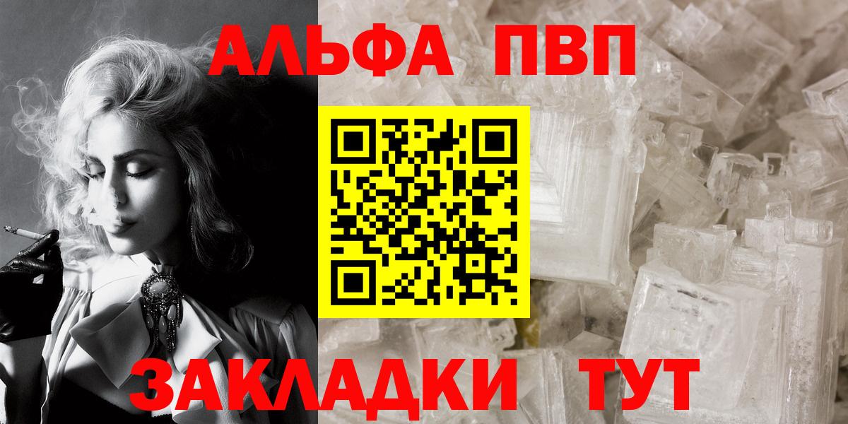 наркошоп  А ПВП VHQ  А ПВП Соль  Вход с VPN  Калач-на-Дону  A PVP 