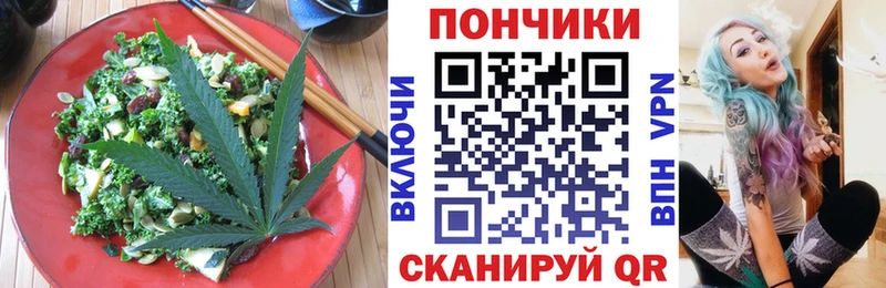 Cannafood марихуана Калач-на-Дону