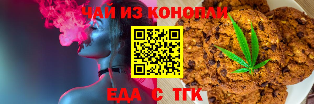 Калач-на-Дону  Canna-Cookies марихуана  Вход с VPN 