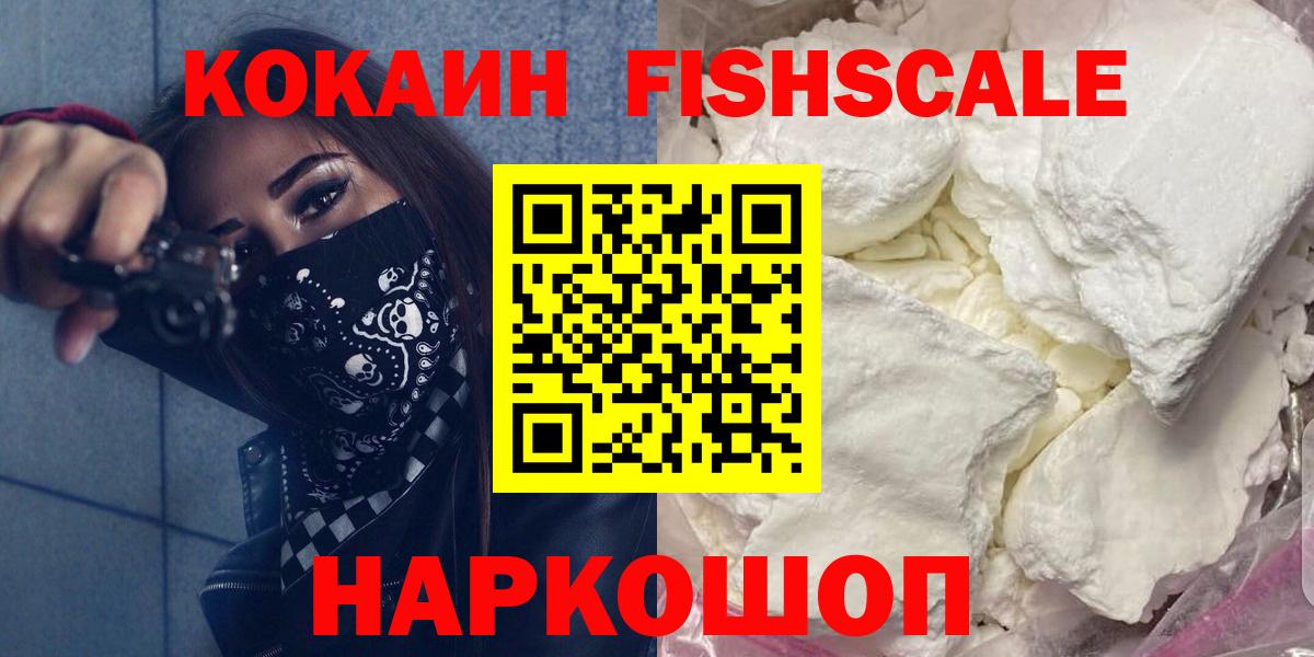 Калач-на-Дону  Cocaine 97%  Cocaine VHQ  Вход с VPN 