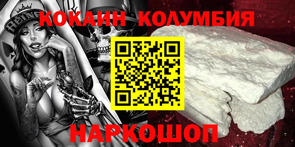 КОКАИН FishScale Калач-на-Дону