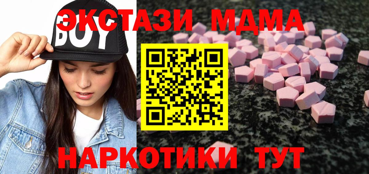 ЭКСТАЗИ 280мг  Экстази ешки  Калач-на-Дону  Вход с VPN 