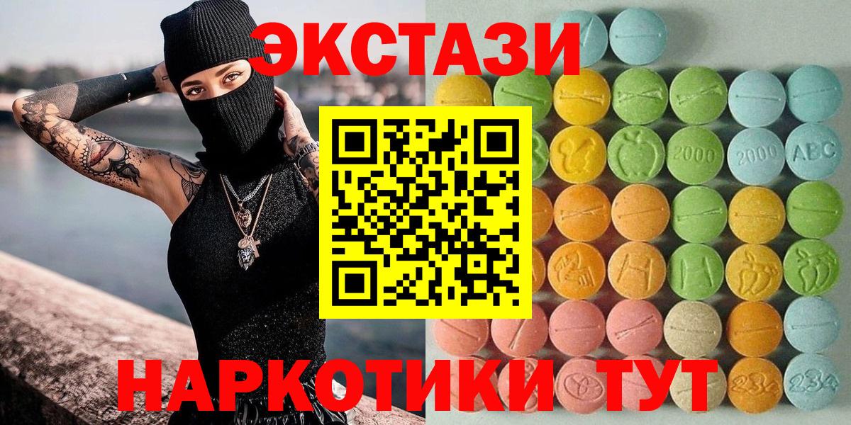Ecstasy MDMA Калач-на-Дону