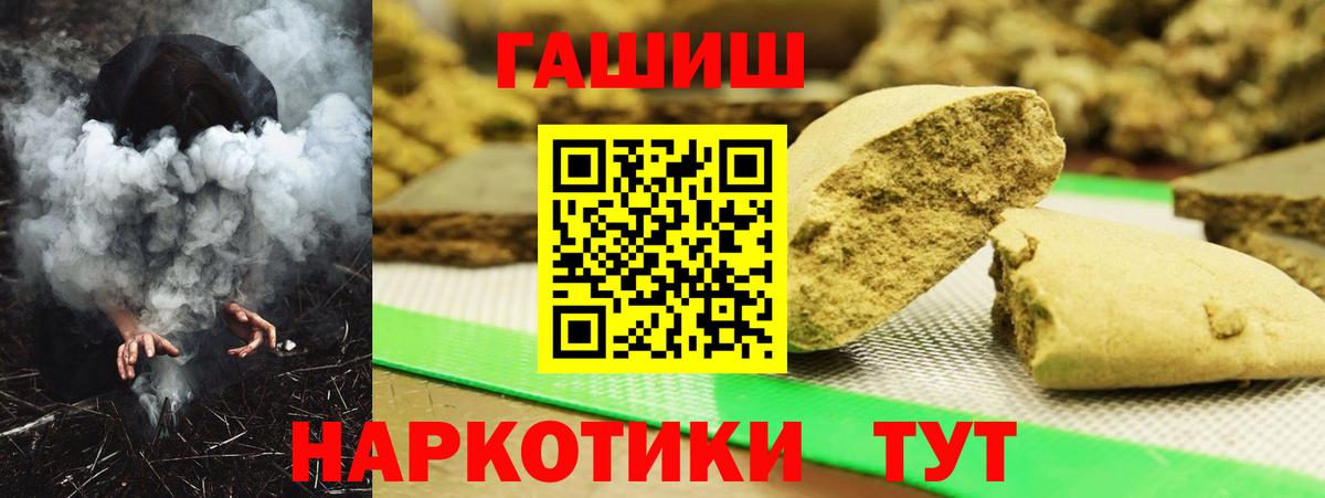 ГАШИШ гашик  Гашиш Изолятор  Калач-на-Дону  наркотики  Вход с VPN 