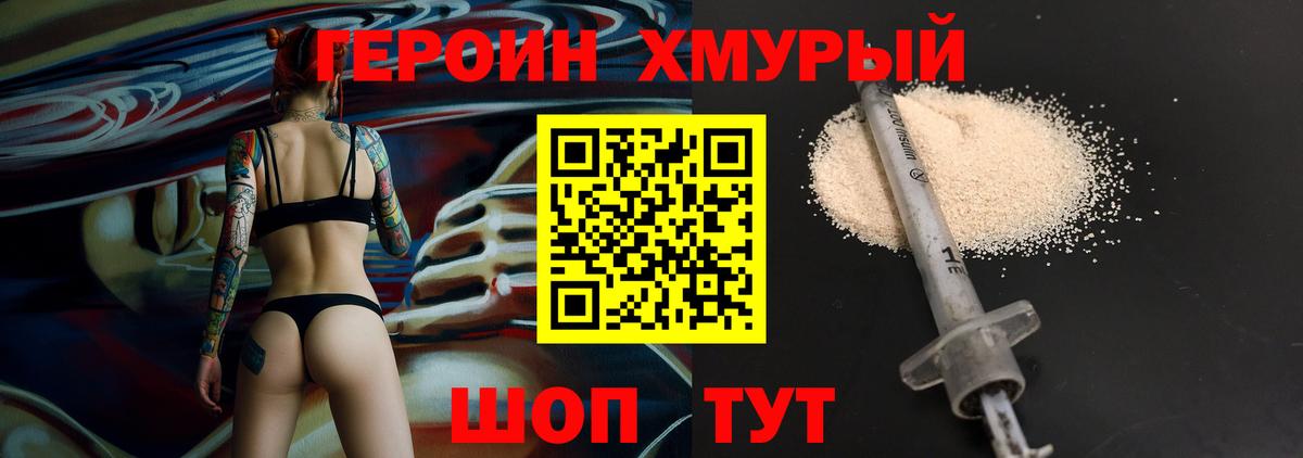 Героин гречка  Вход с VPN  Калач-на-Дону 