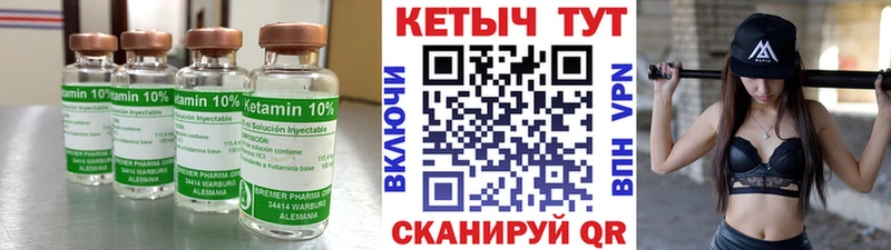 Кетамин ketamine  Калач-на-Дону 