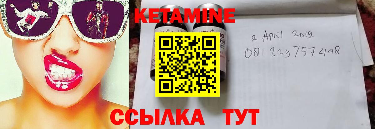 Кетамин VHQ Калач-на-Дону