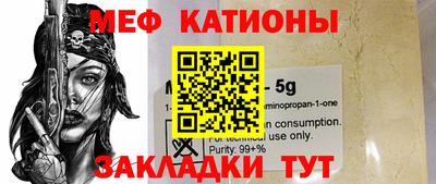 мяу мяу кристалл Канаш