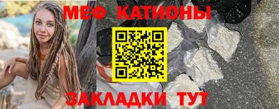 мяу мяу кристалл Канаш