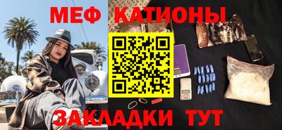 мяу мяу кристалл Канаш