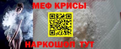 мяу мяу кристалл Канаш