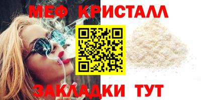 мяу мяу кристалл Канаш