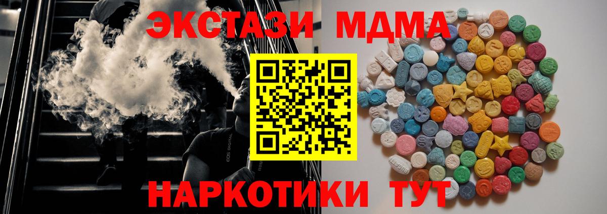 МДМА молли  Вход с VPN  Калач-на-Дону  МДМА молли 