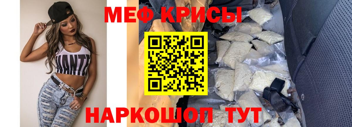 Меф мука Калач-на-Дону