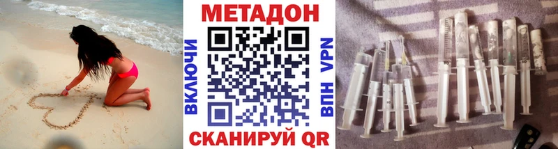 магазин продажи   Калач-на-Дону  мориарти наркотические препараты  Метадон кристалл 