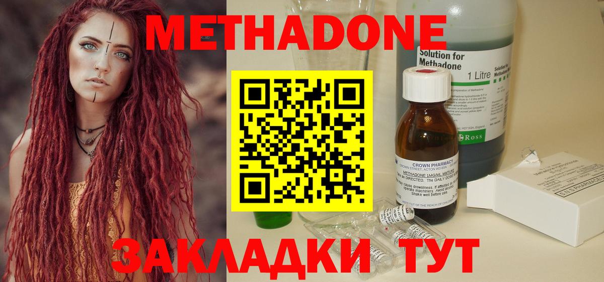МЕТАДОН мёд Калач-на-Дону
