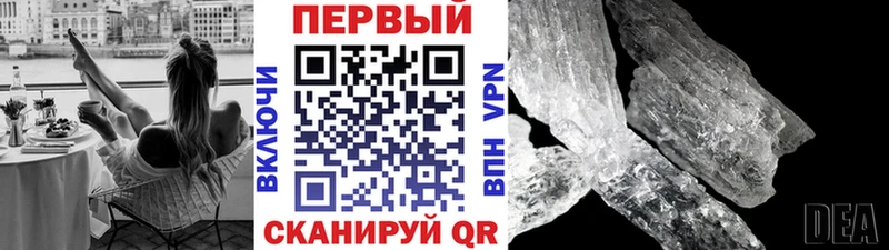 Первитин Декстрометамфетамин 99.9%  наркотики  Калач-на-Дону 
