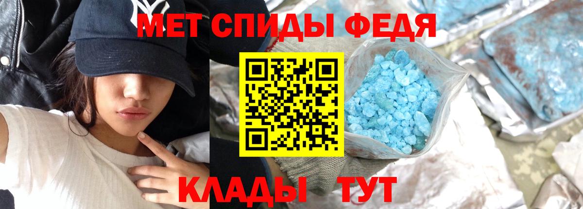 Калач-на-Дону  Метамфетамин Декстрометамфетамин 99.9%  Метамфетамин  Вход с VPN 