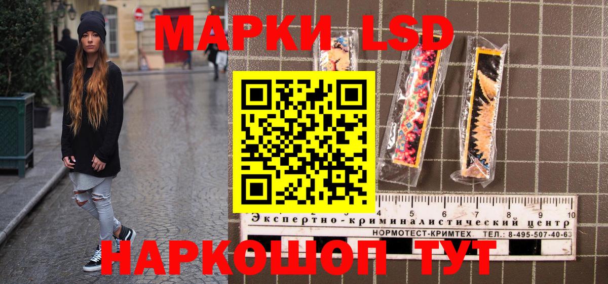 магазин    Вход с VPN  Калач-на-Дону  Марки N-bome 1,5мг 
