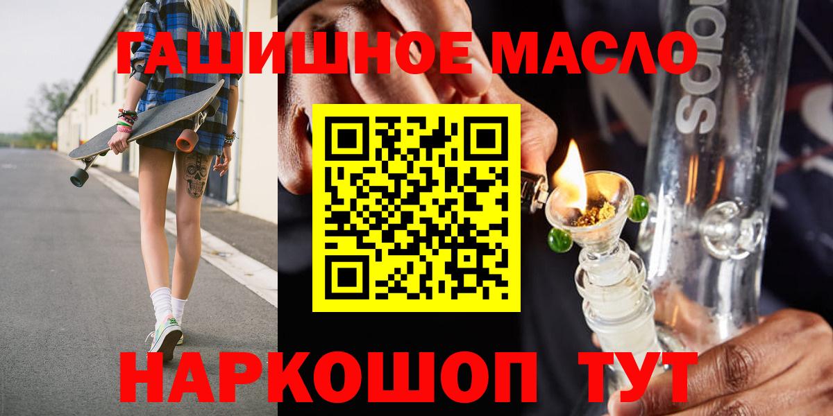 Калач-на-Дону  Дистиллят ТГК вейп  Вход с VPN 