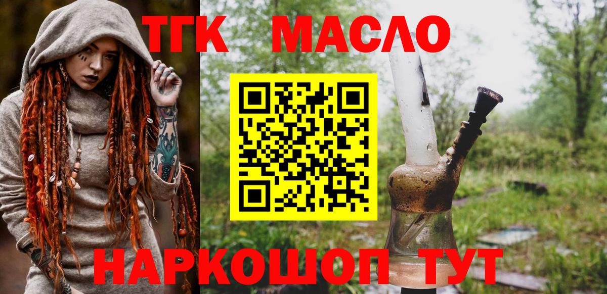 ТГК Wax Калач-на-Дону