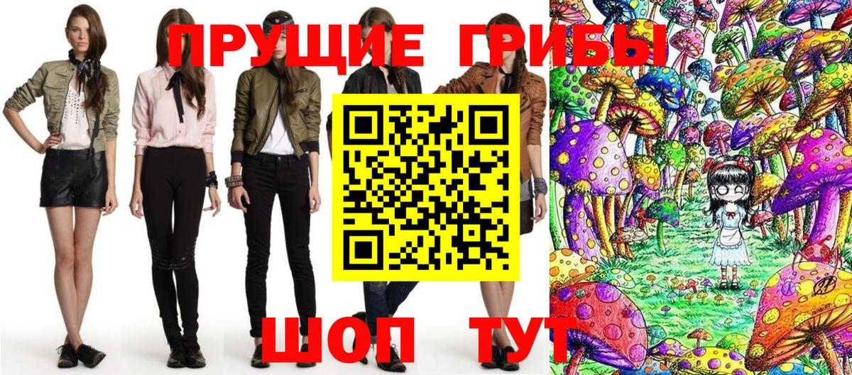 Псилоцибиновые грибы MAGIC MUSHROOMS  Вход с VPN  Калач-на-Дону  Галлюциногенные грибы Cubensis 